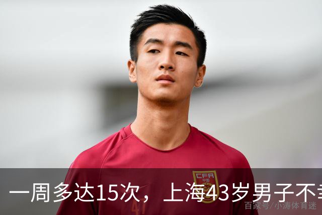 一周多达15次，上海43岁男子不幸猝死，妻子：多次劝说他就是不听