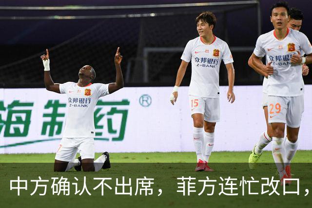 中方确认不出席，菲方连忙改口，没有要与台合作！结果还是失望了