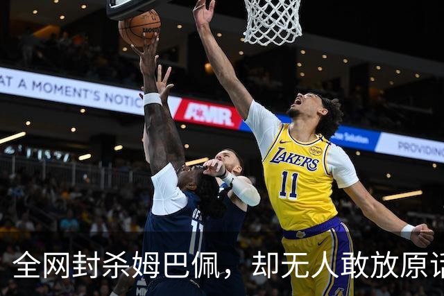 全网封杀姆巴佩，却无人敢放原话！看懂背后逻辑：不公开，才是最聪明的做法