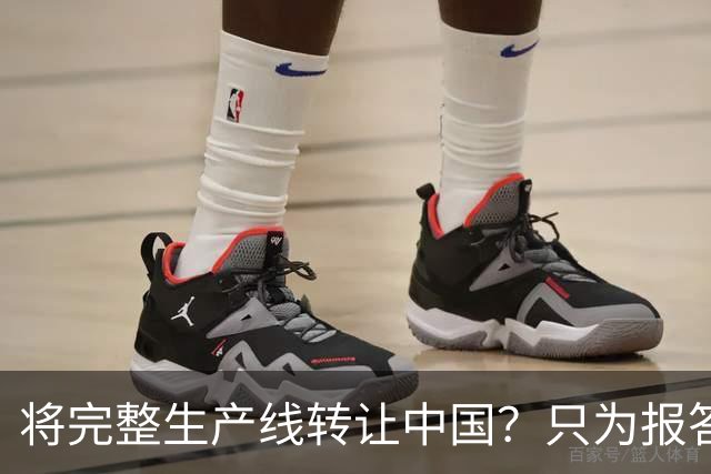 将完整生产线转让中国？只为报答旧恩，连美俄两国都羡慕不已