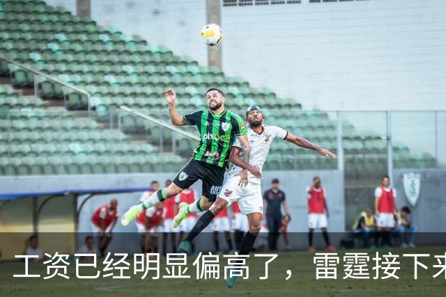 工资已经明显偏高了，雷霆接下来需要面临球员选择方面的问题了？