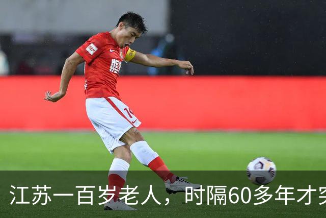 江苏一百岁老人，时隔60多年才突然发现：自己是中央特科重要人员