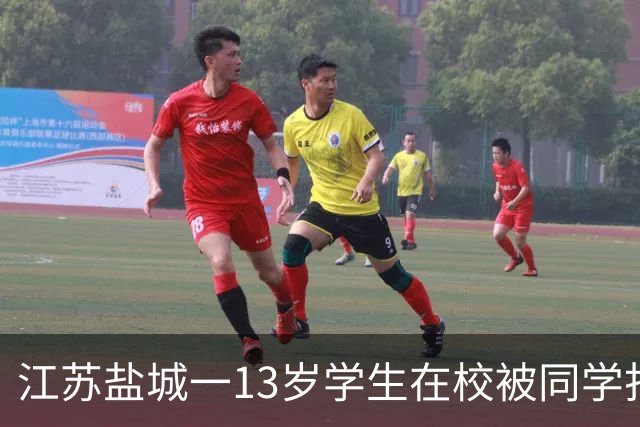 江苏盐城一13岁学生在校被同学打伤致重伤，家属公开事发经过
