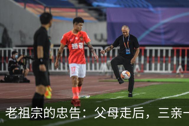 老祖宗的忠告：父母走后，三亲一定要断交！是哪三亲？为何要断？